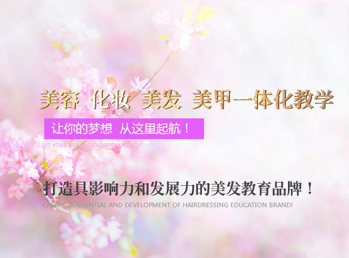 襄陽絕妙美容美發(fā)學(xué)校美發(fā)培訓(xùn)適合哪些人？就業(yè)幫扶有哪些？